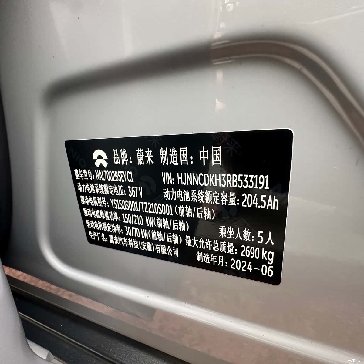 NIO ET5, 2024 24