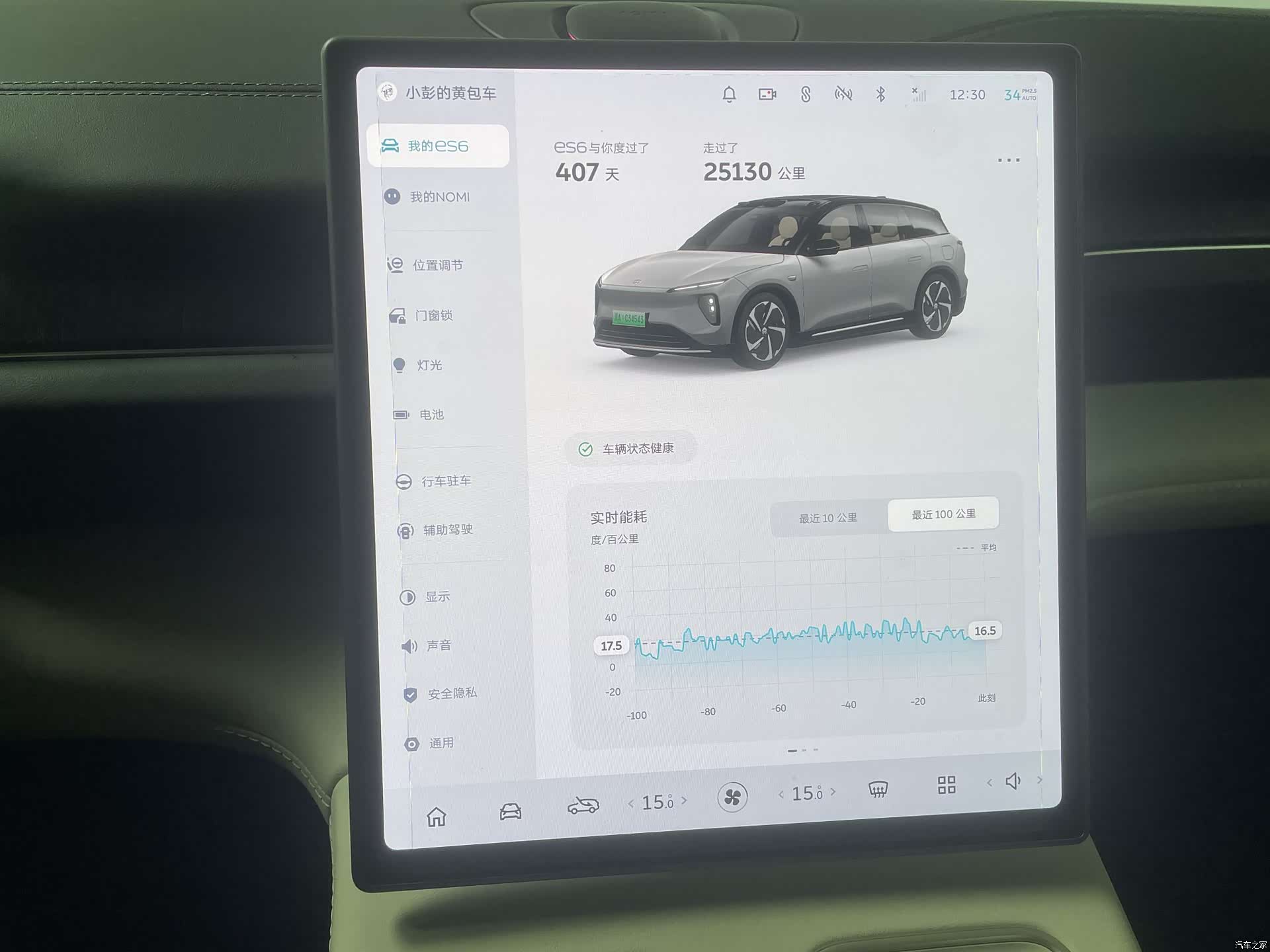 NIO ES6, 2025 15