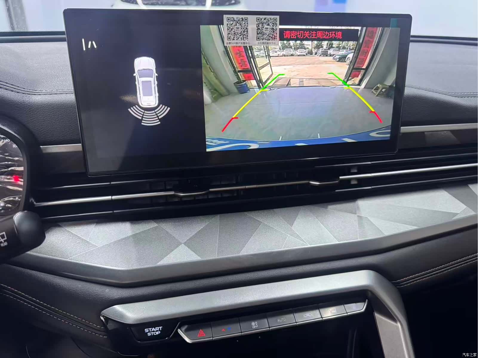 Geely X6, 2022 20