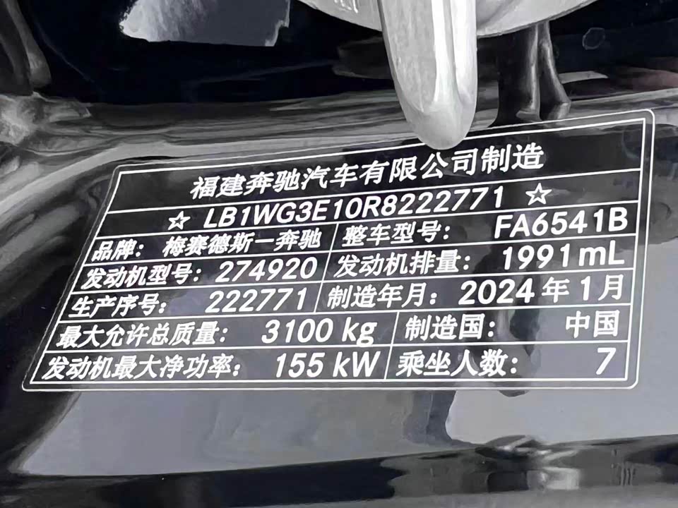 Mercedes-Benz V-class