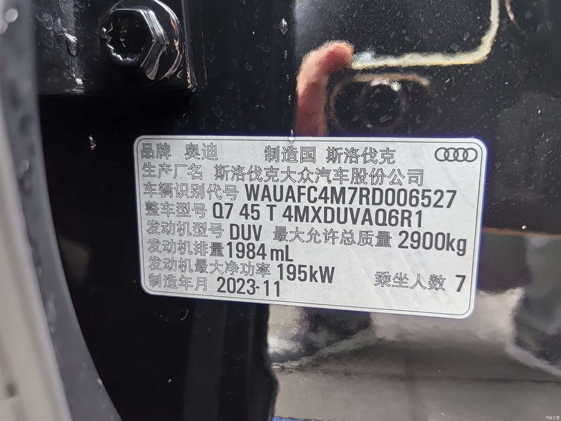 Audi Q7, 2024 21
