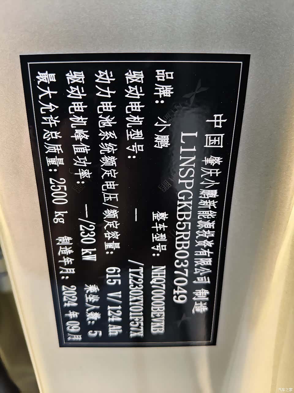 Xpeng P7, 2025 15