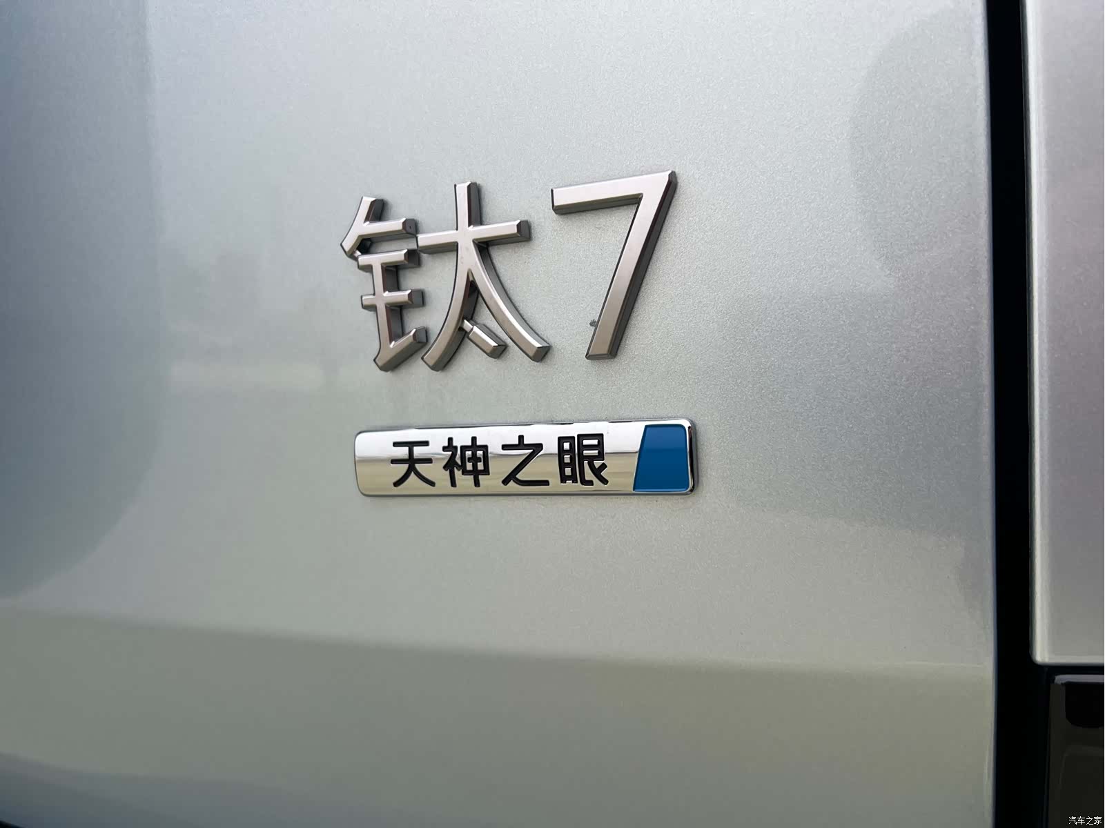 Fang Cheng Bao 7, 2026 21