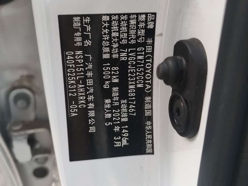 Toyota YARiS L Zhixuan