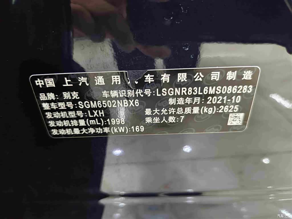 Buick Enclave, 2022 17