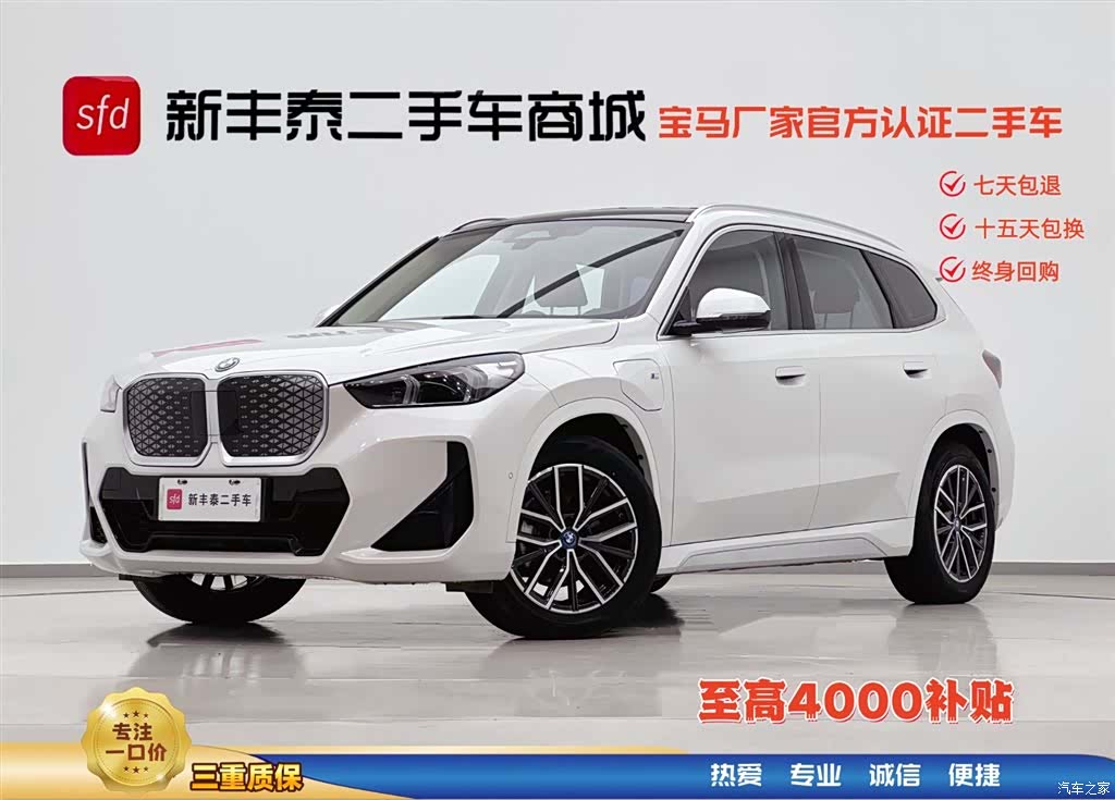 BMW iX1, 2024 1