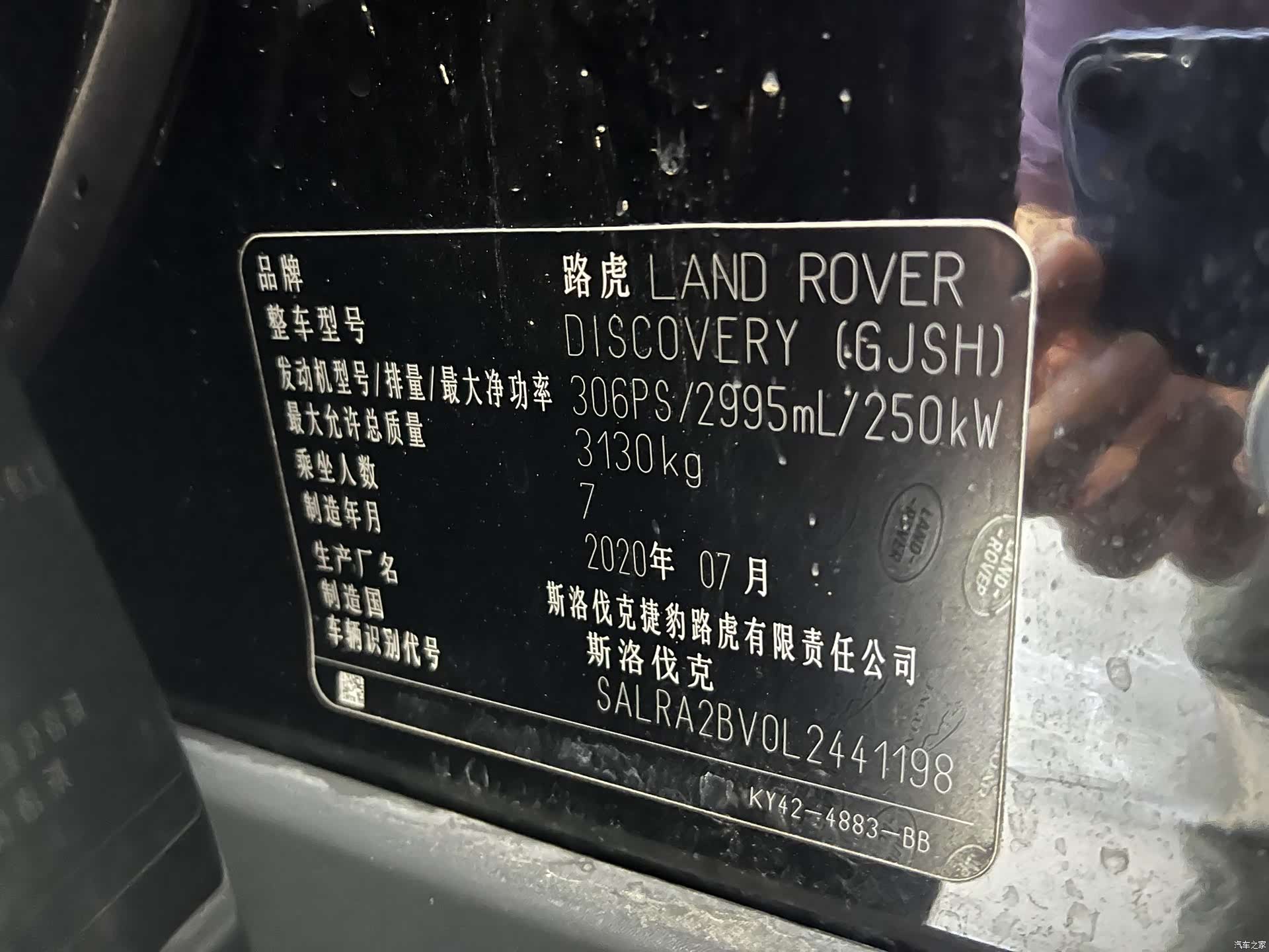 Land Rover Discovery, 2020 19