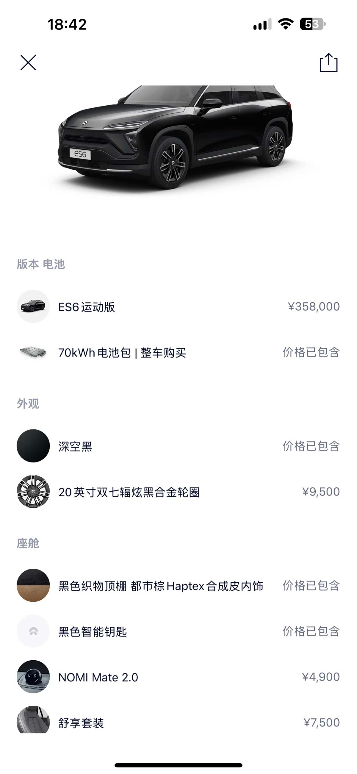 NIO ES6, 2021 18