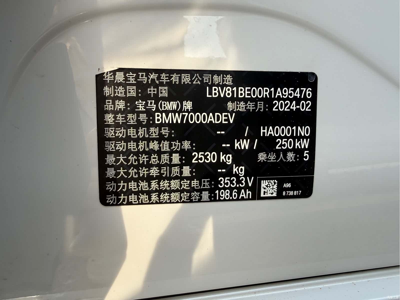 BMW i3, 2024 23