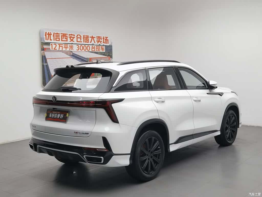 Changan CS75, 2023 2