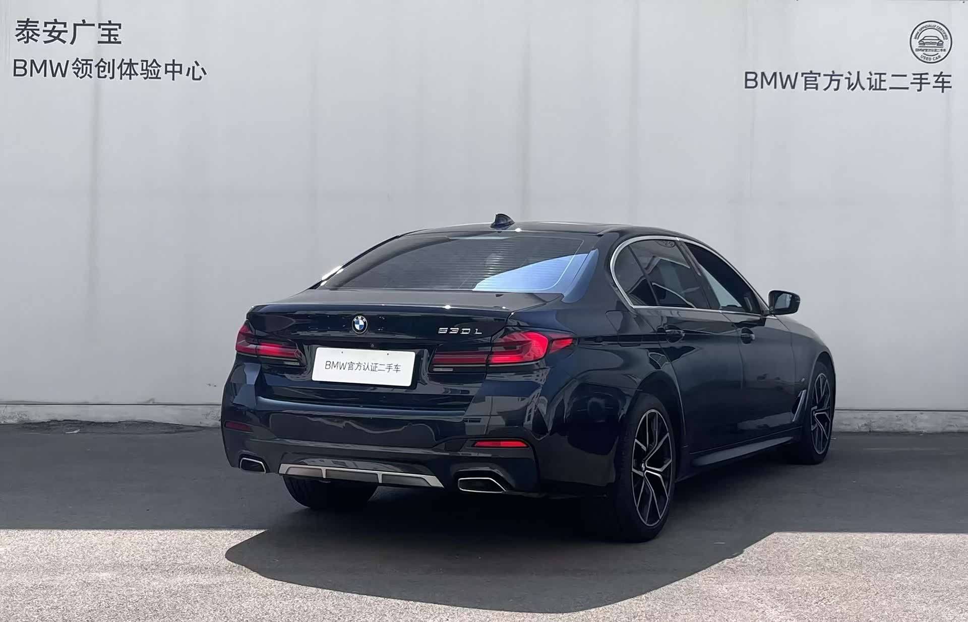 BMW 5 Series, 2021 4