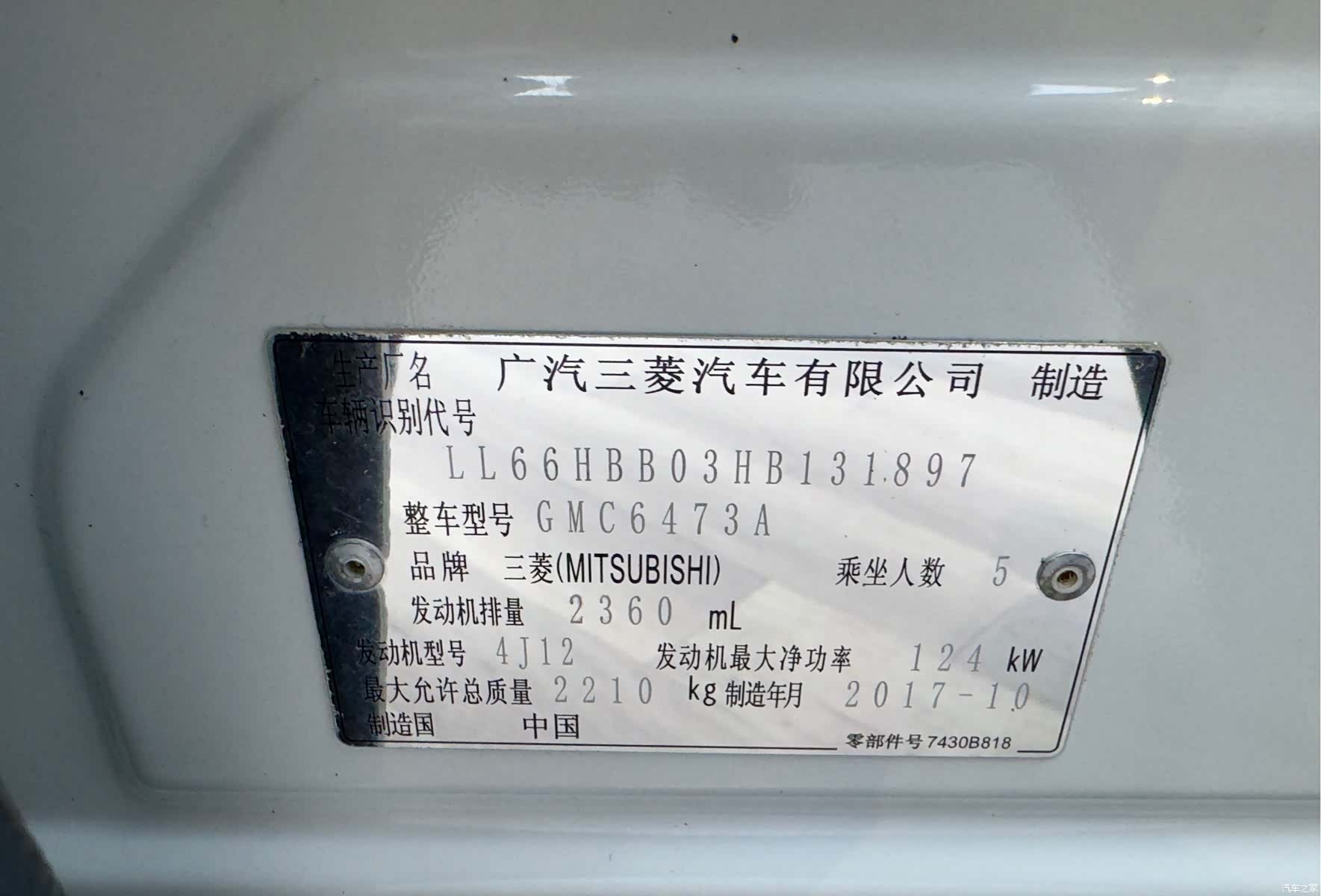 Mitsubishi Outlander, 2018 28