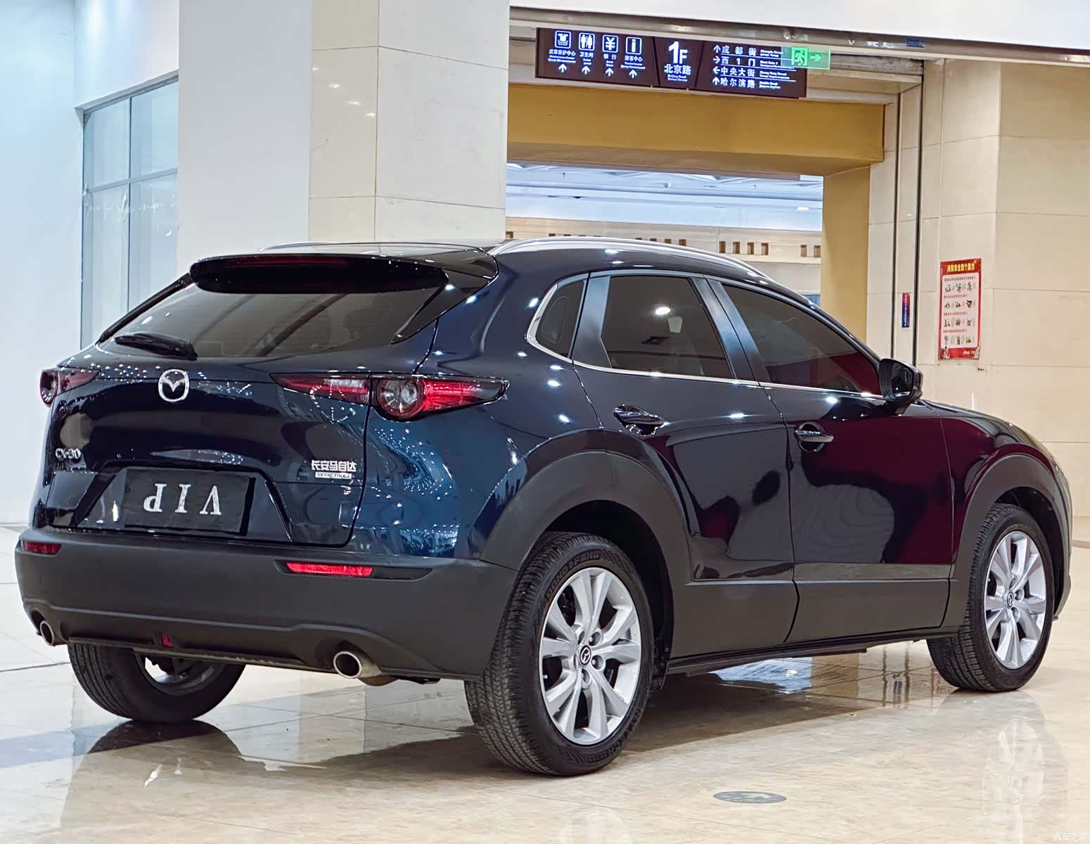 Mazda CX-30, 2022 3