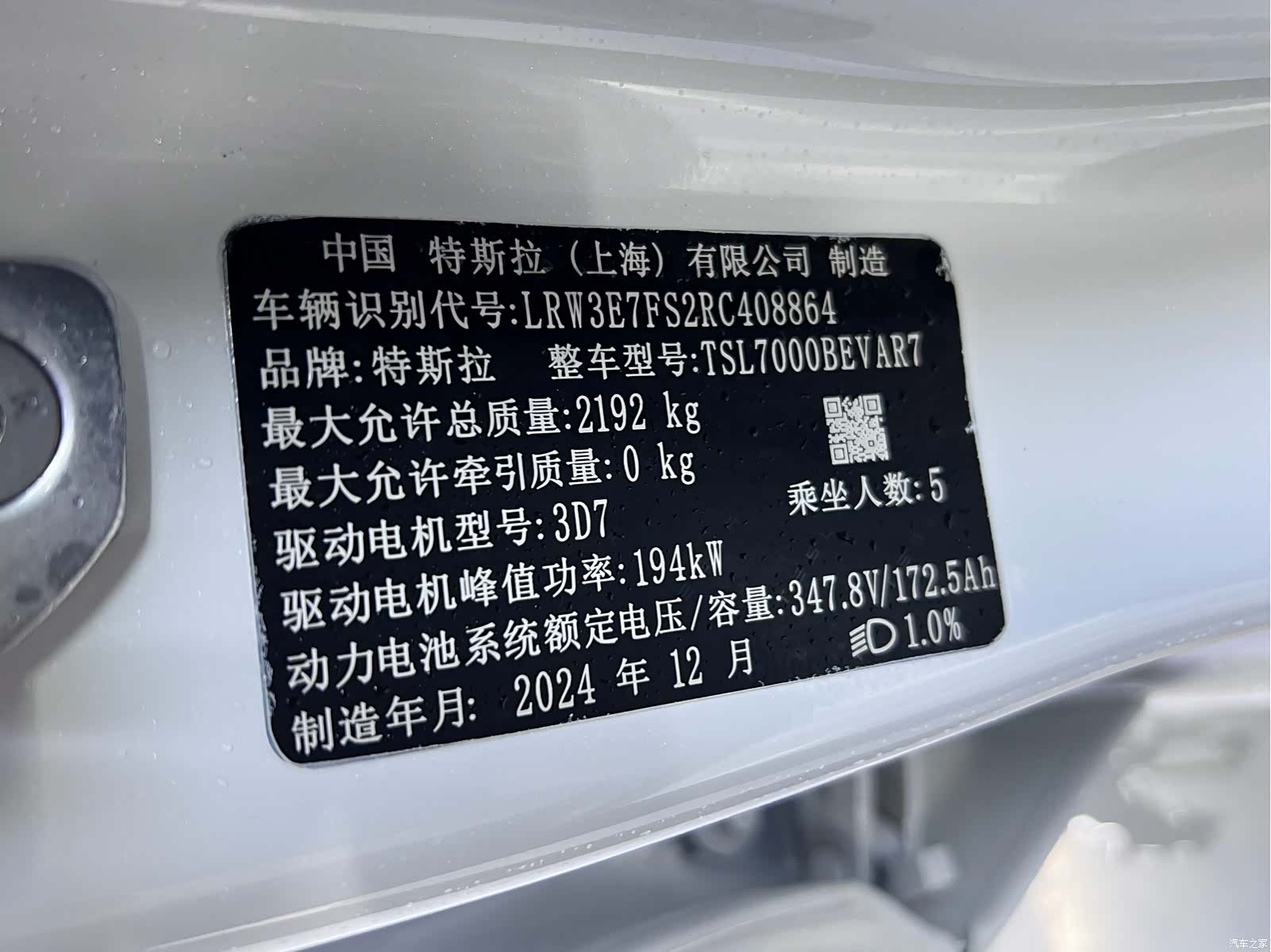 Tesla Model 3, 2025 10