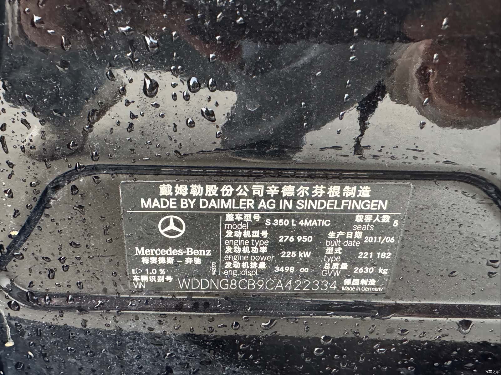 Mercedes-Benz S-Class, 2011 15