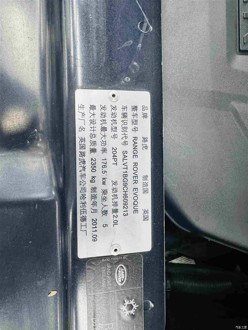 Land Rover Range Rover, 2013 28