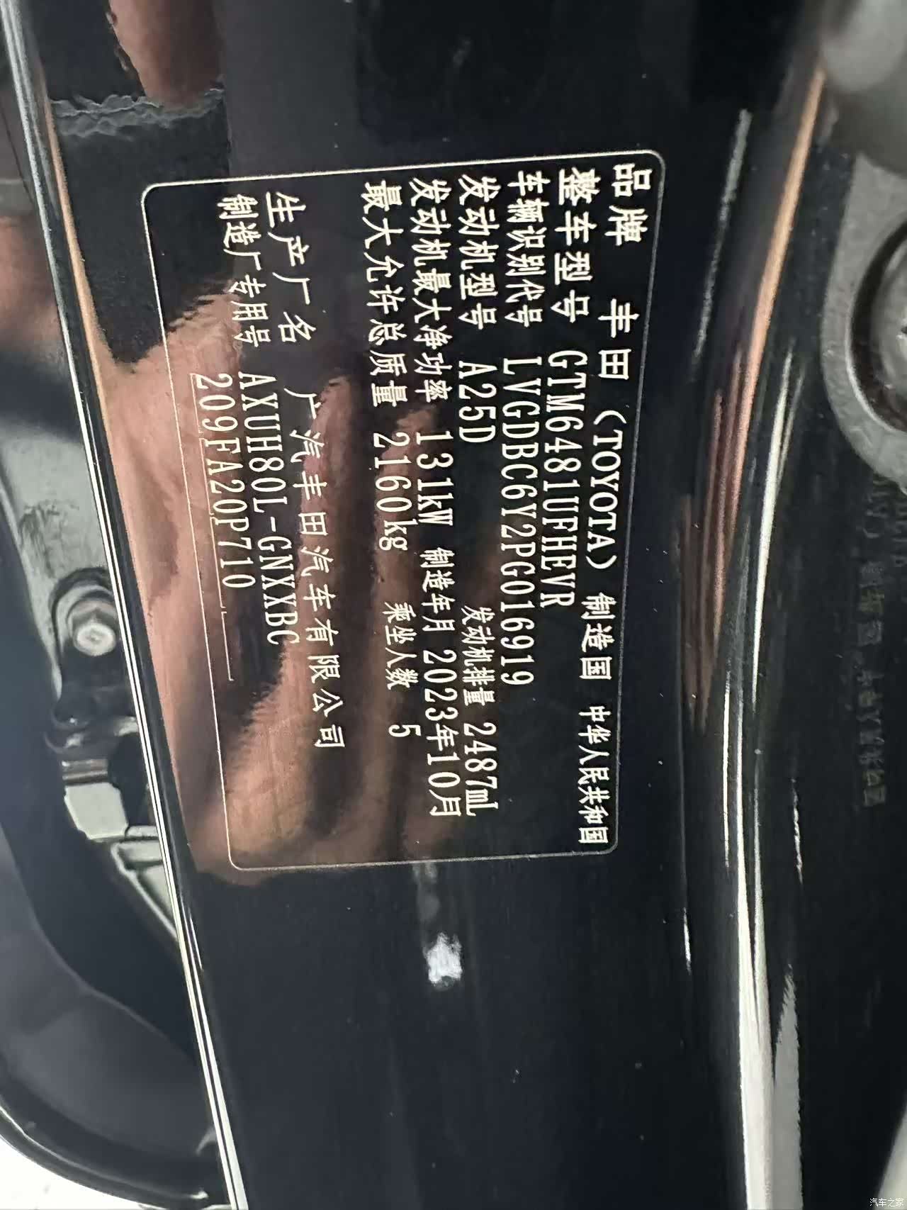 Toyota Venza, 2023 12