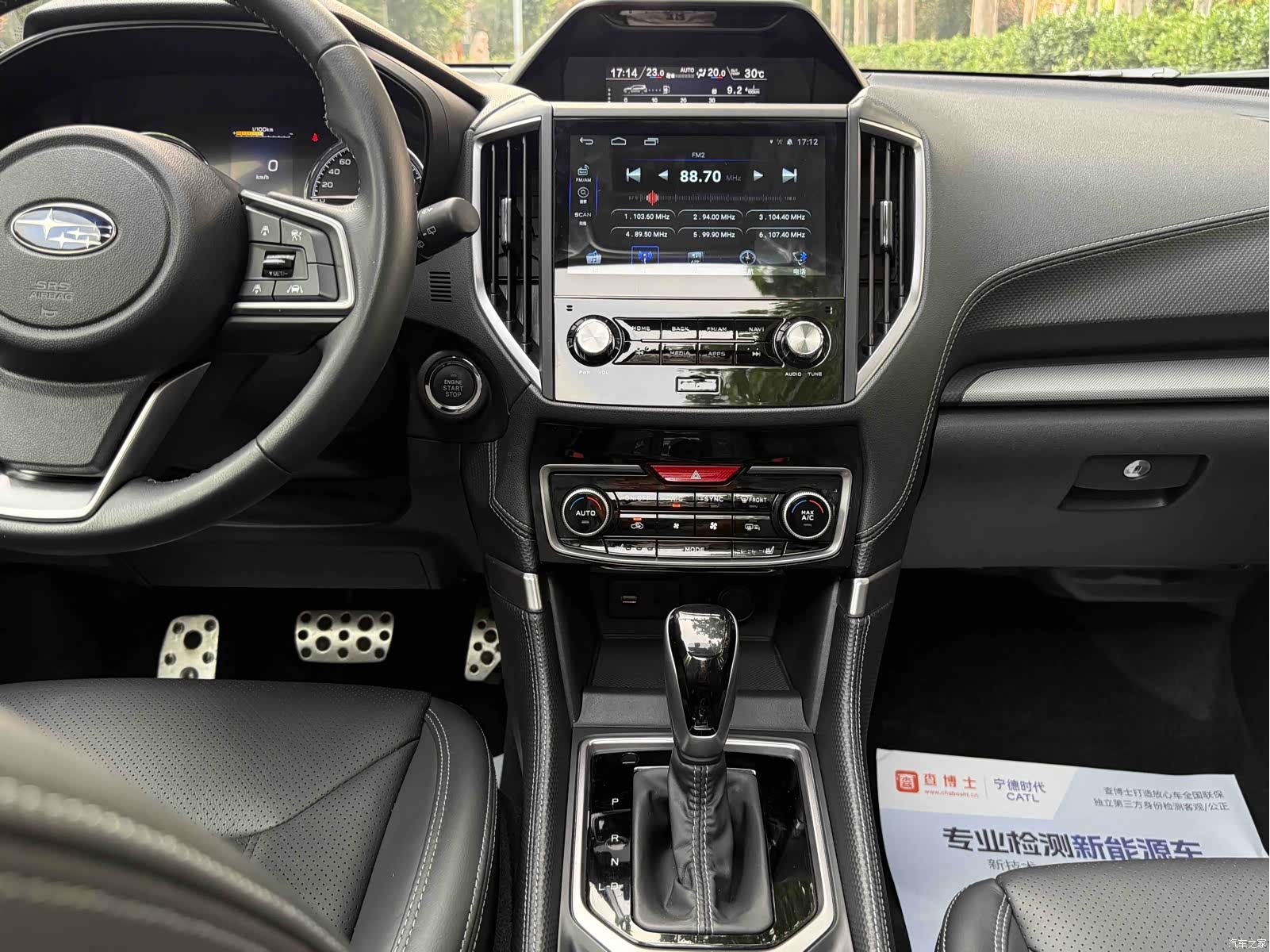 Subaru Forester, 2021 17