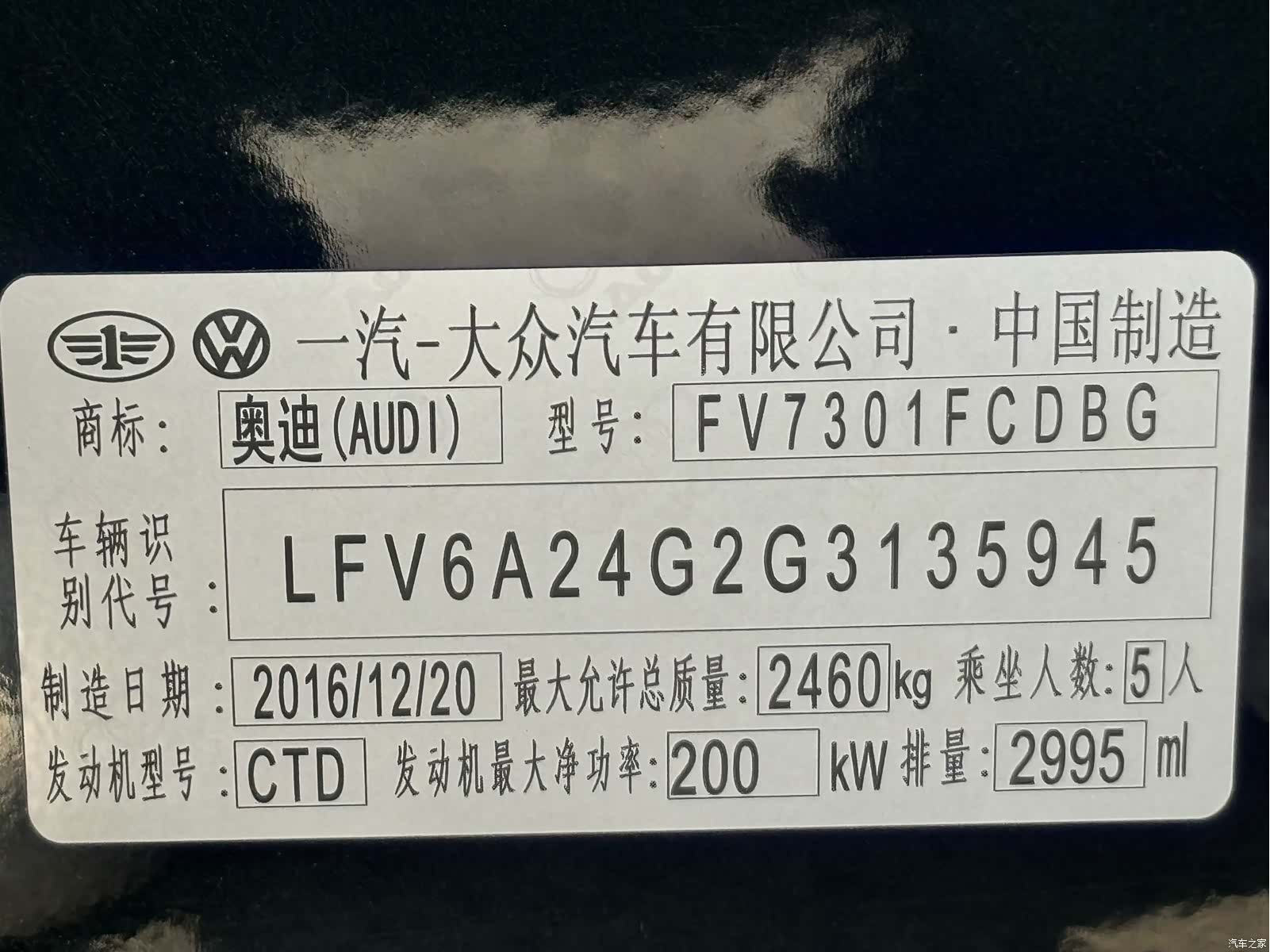 Audi A6L, 2017 22