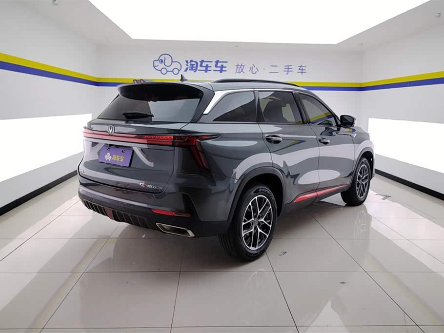 Changan CS75 PLUS