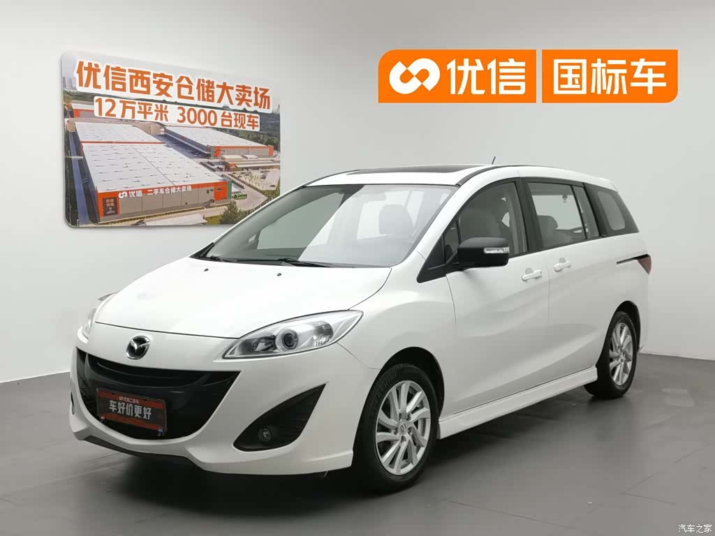 Mazda 5
