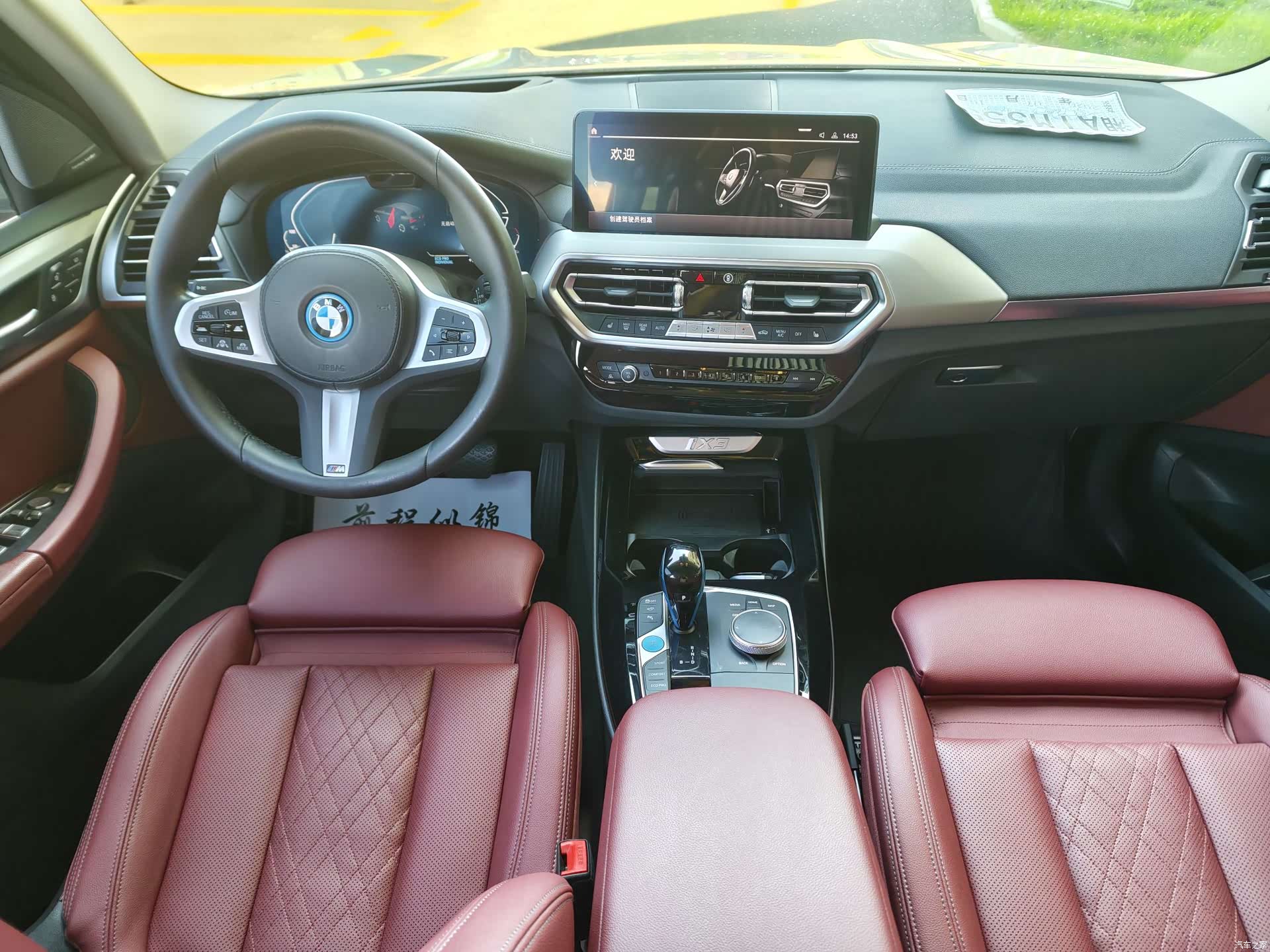 BMW iX3, 2022 8