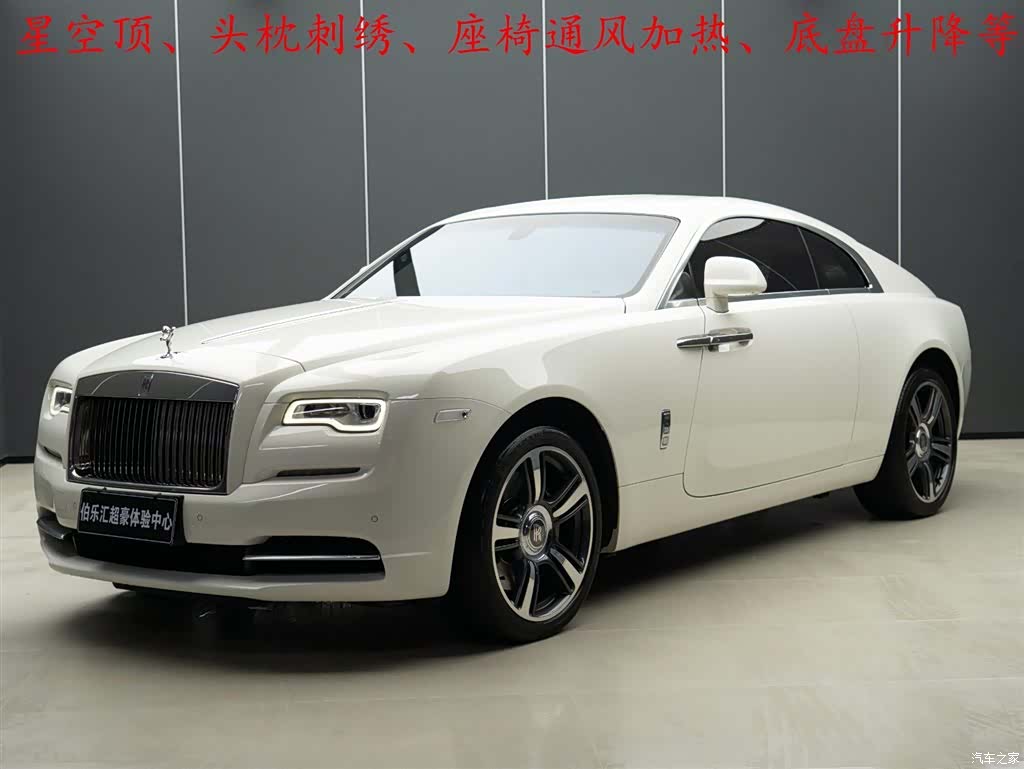 Rolls-Royce Wraith