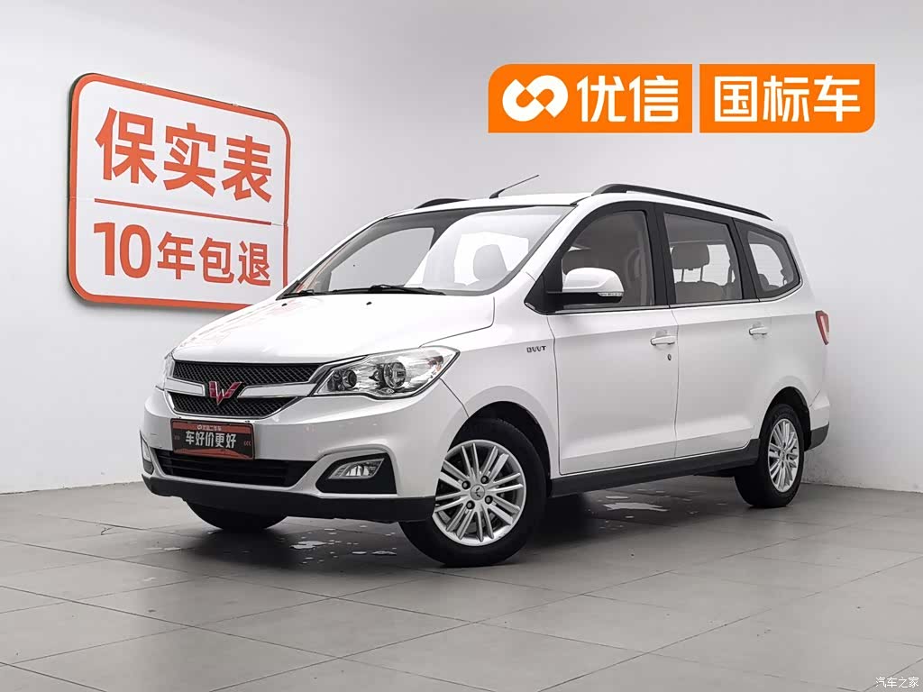 Wuling Hongguang, 2016 1