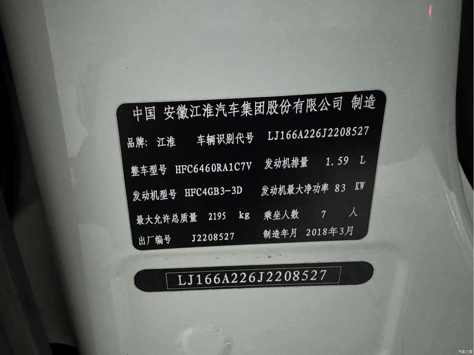 JiangQiJiTuan M3, 2018 16