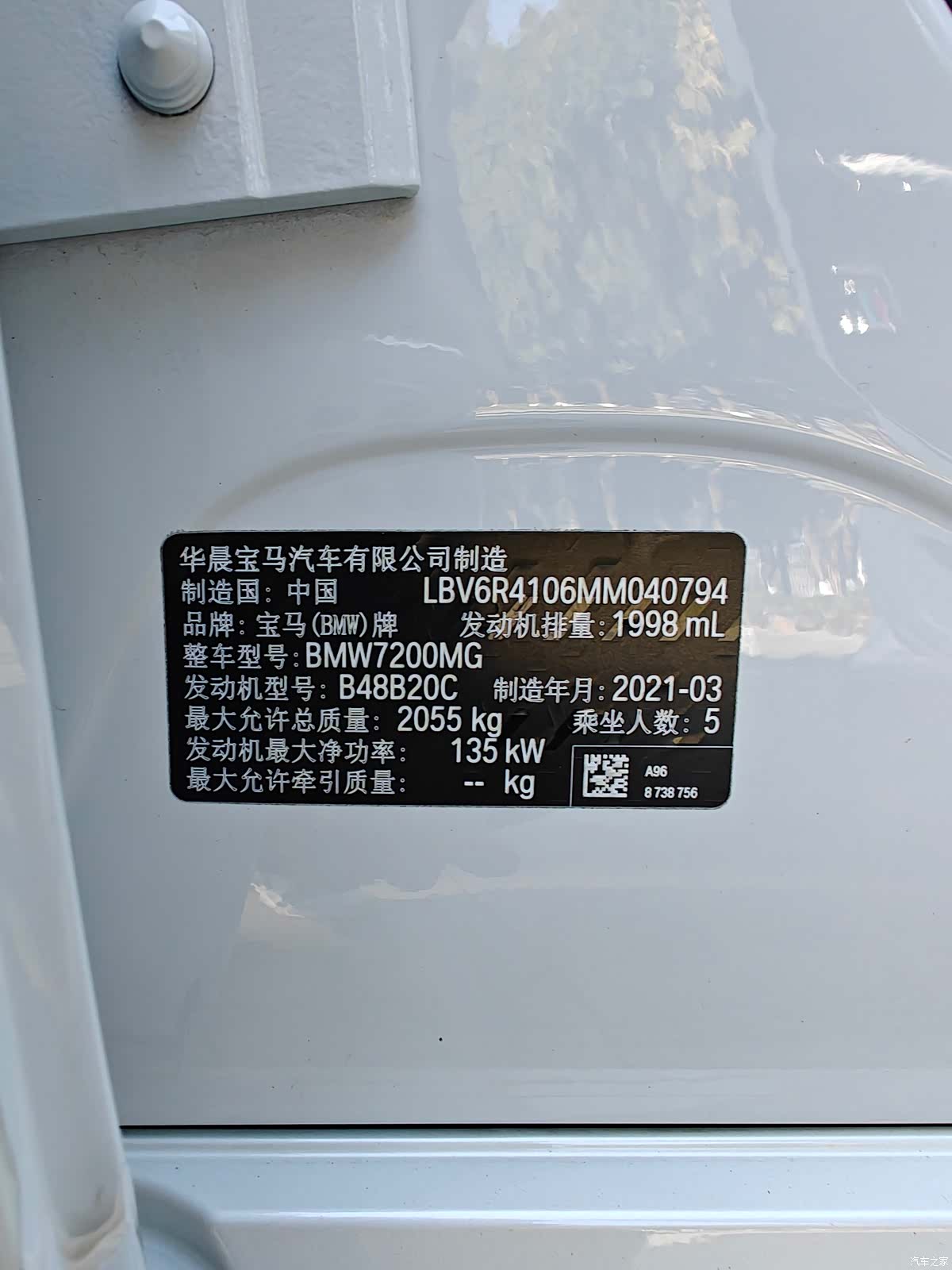 BMW 3 Series, 2021 16