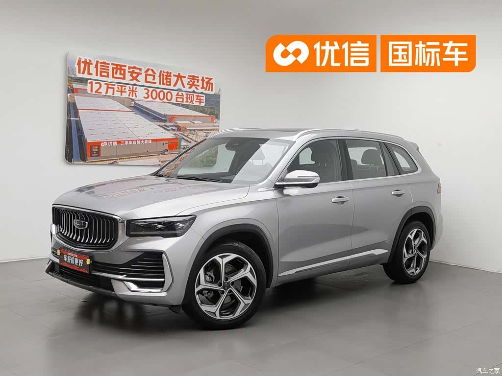 Geely Xingyue L