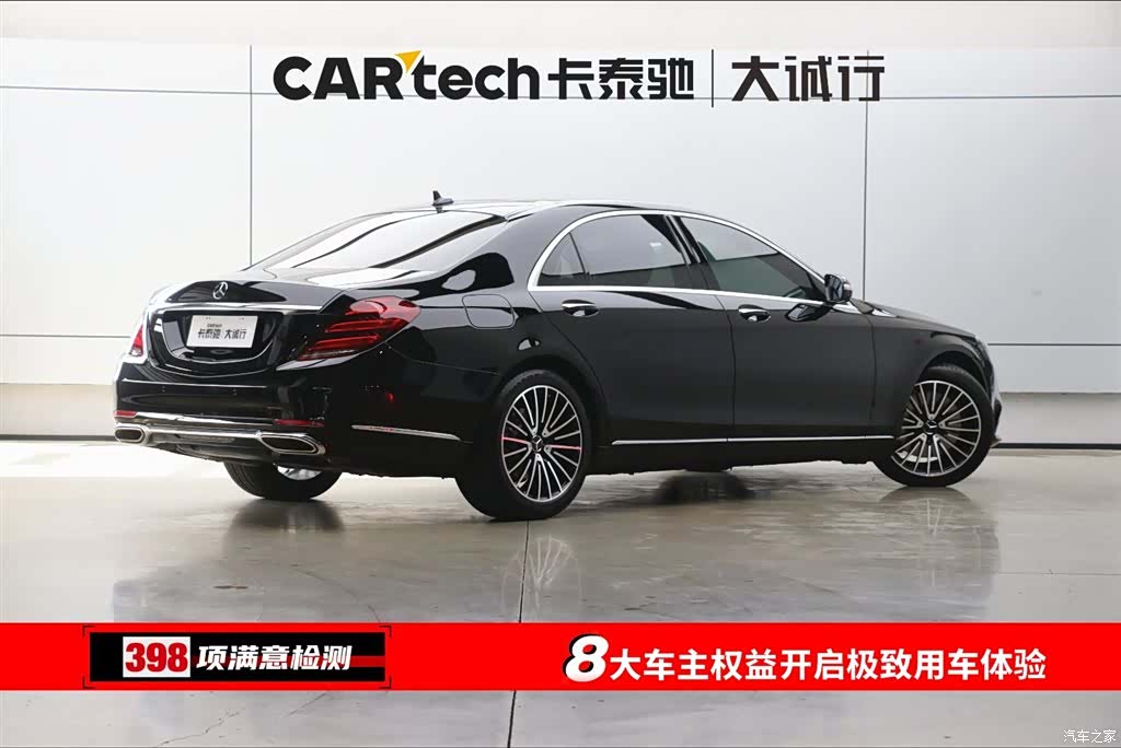 Mercedes-Benz S-Class, 2019 9