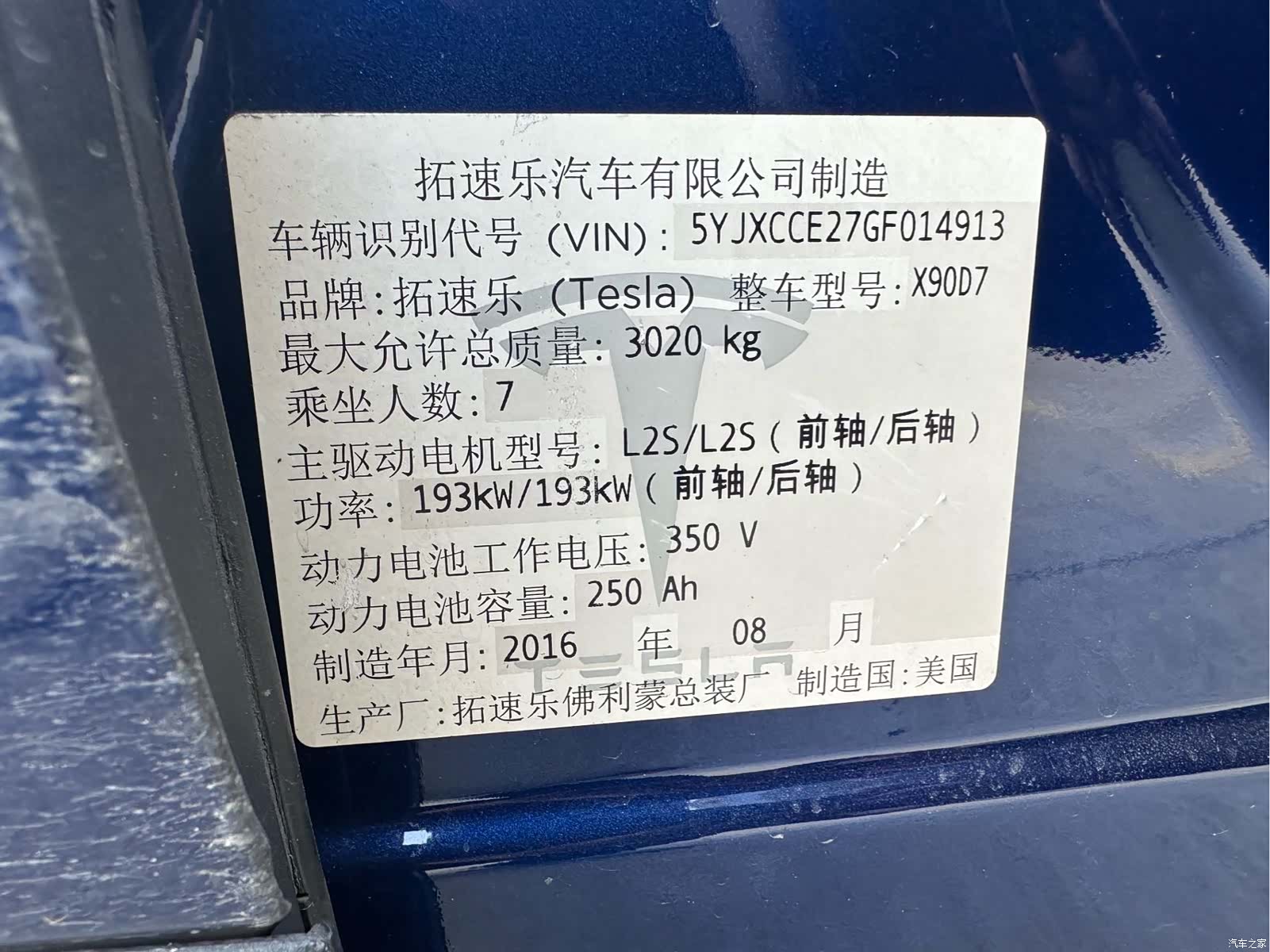 Tesla Model X, 2016 14