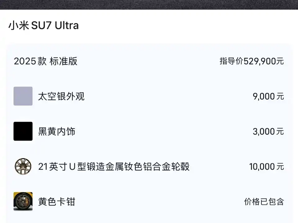 Xiaomi Xiaomi SU7 Ultra