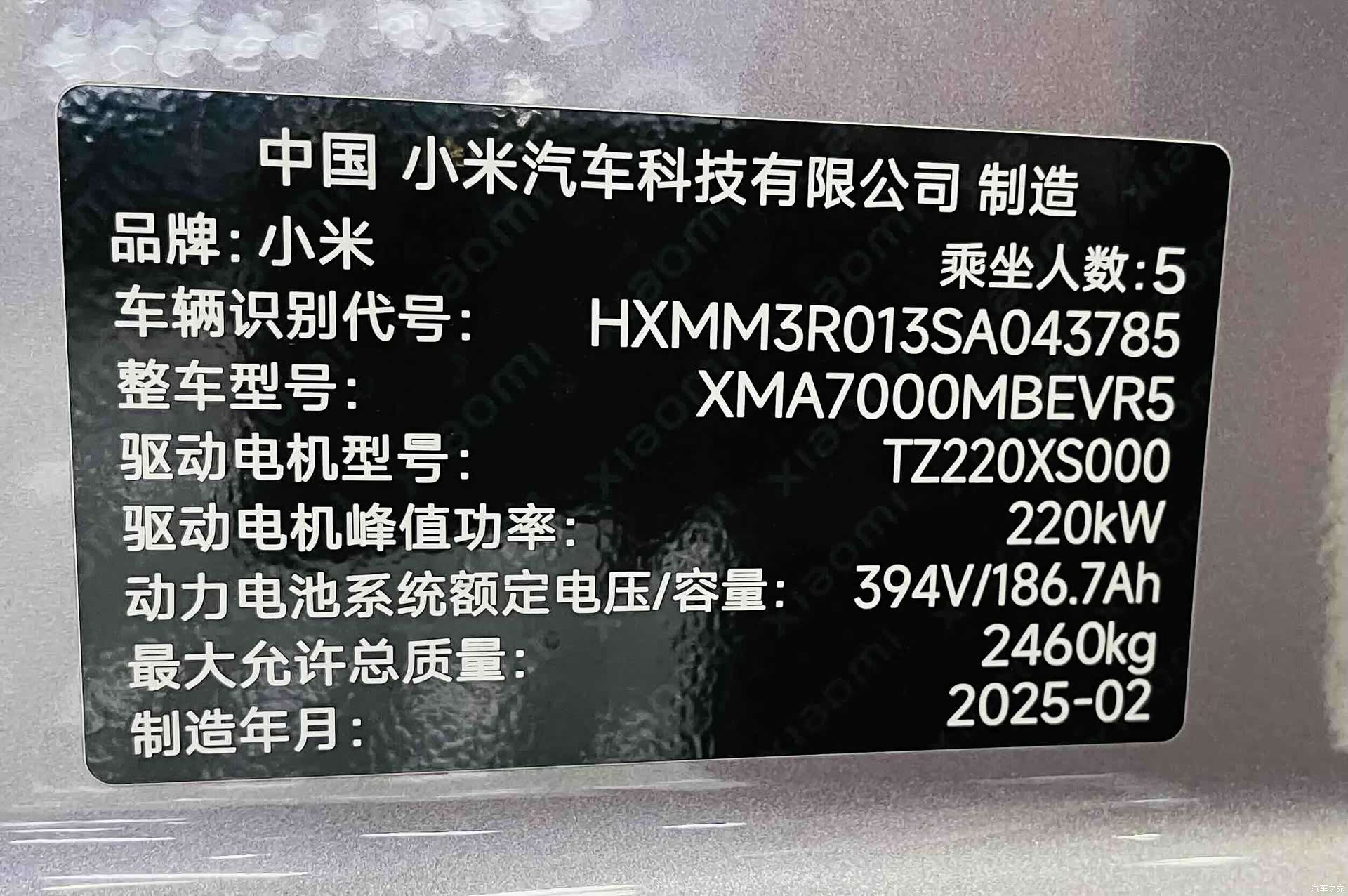 Xiaomi SU7, 2025 11