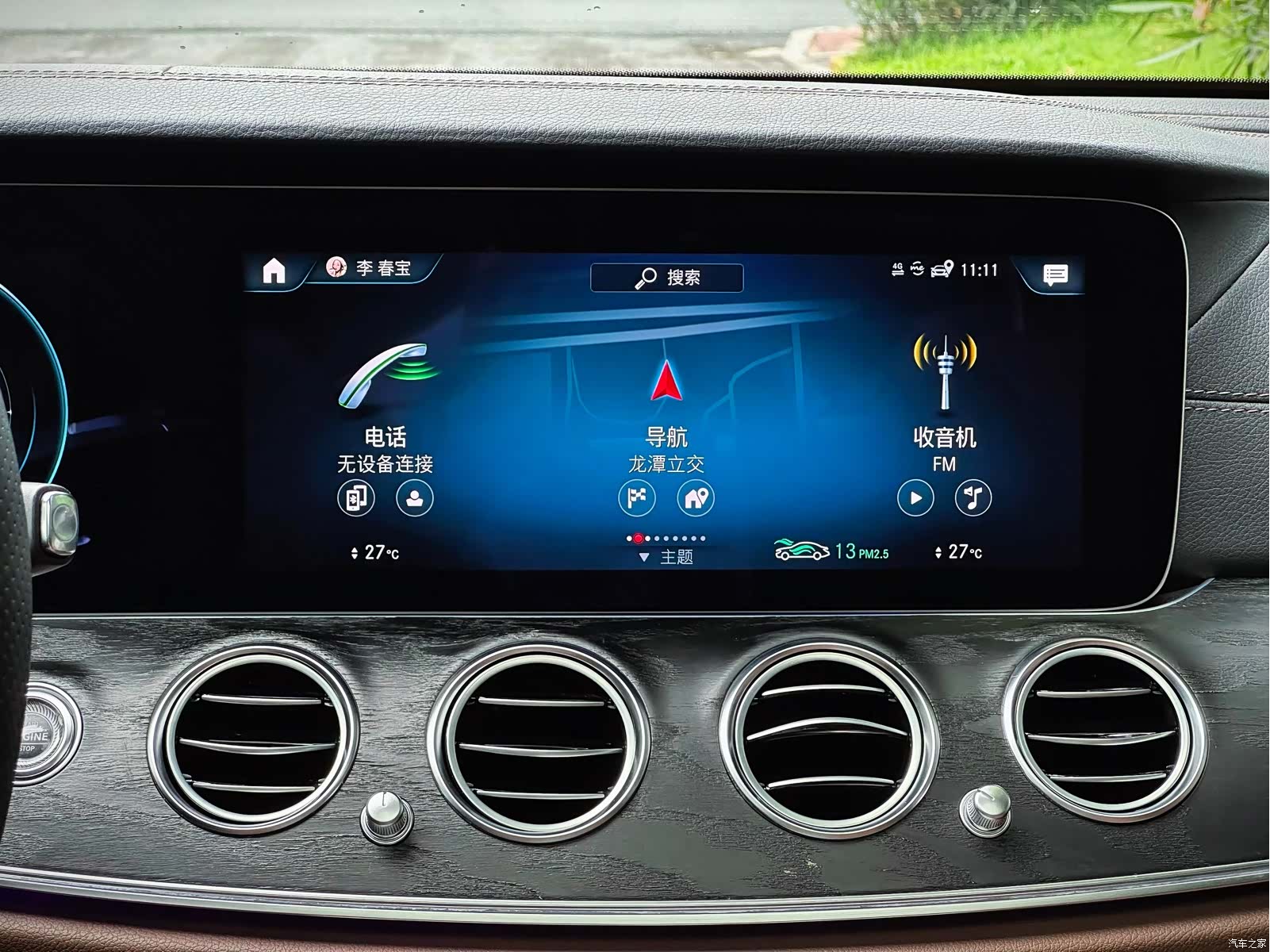 Mercedes-Benz E-Class, 2023 15