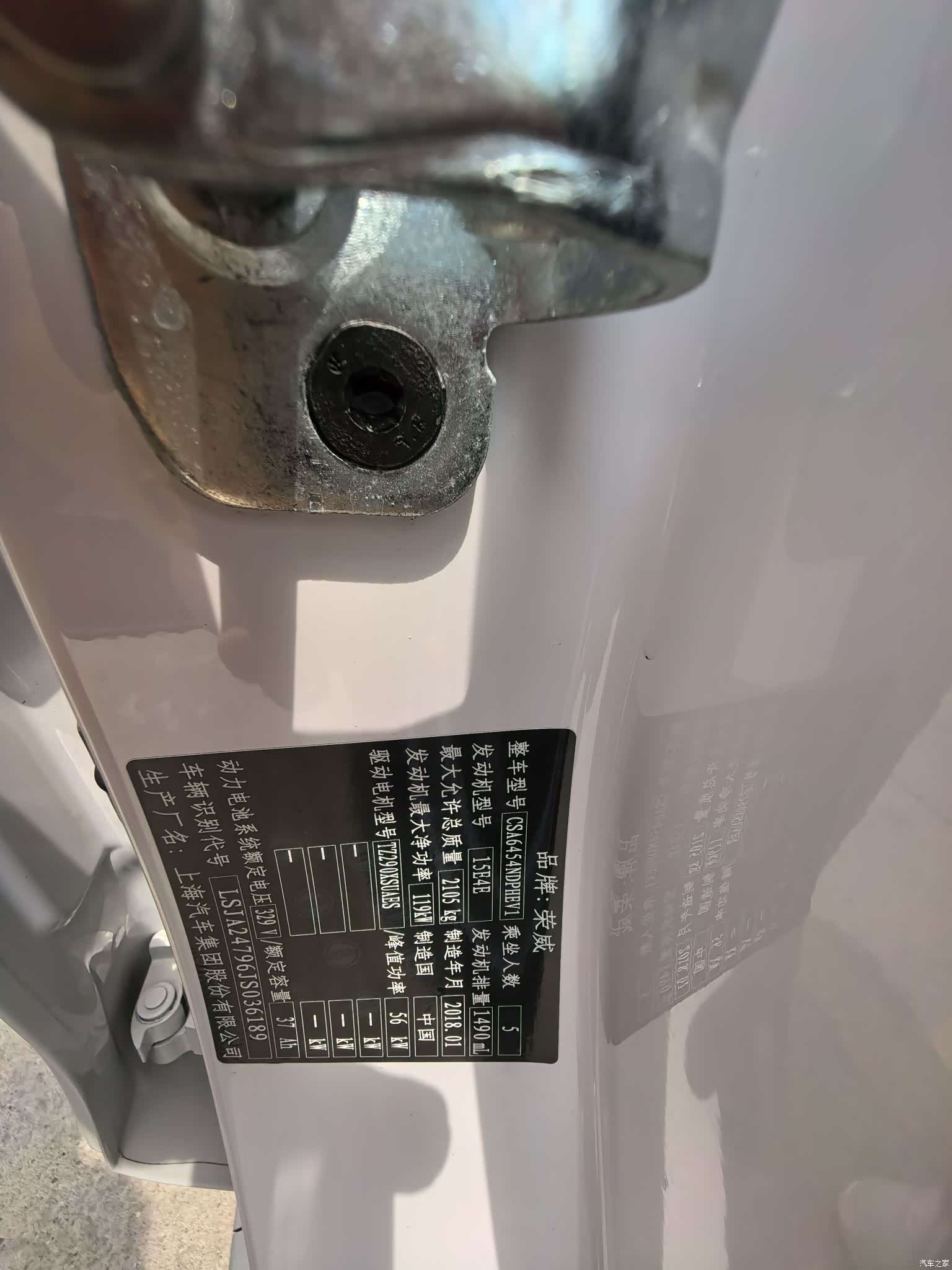 Roewe RX5, 2018 16