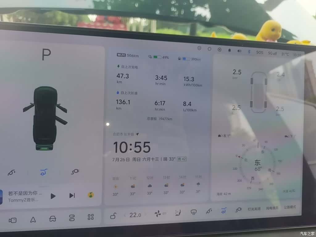 Li Auto L9, 2025 12