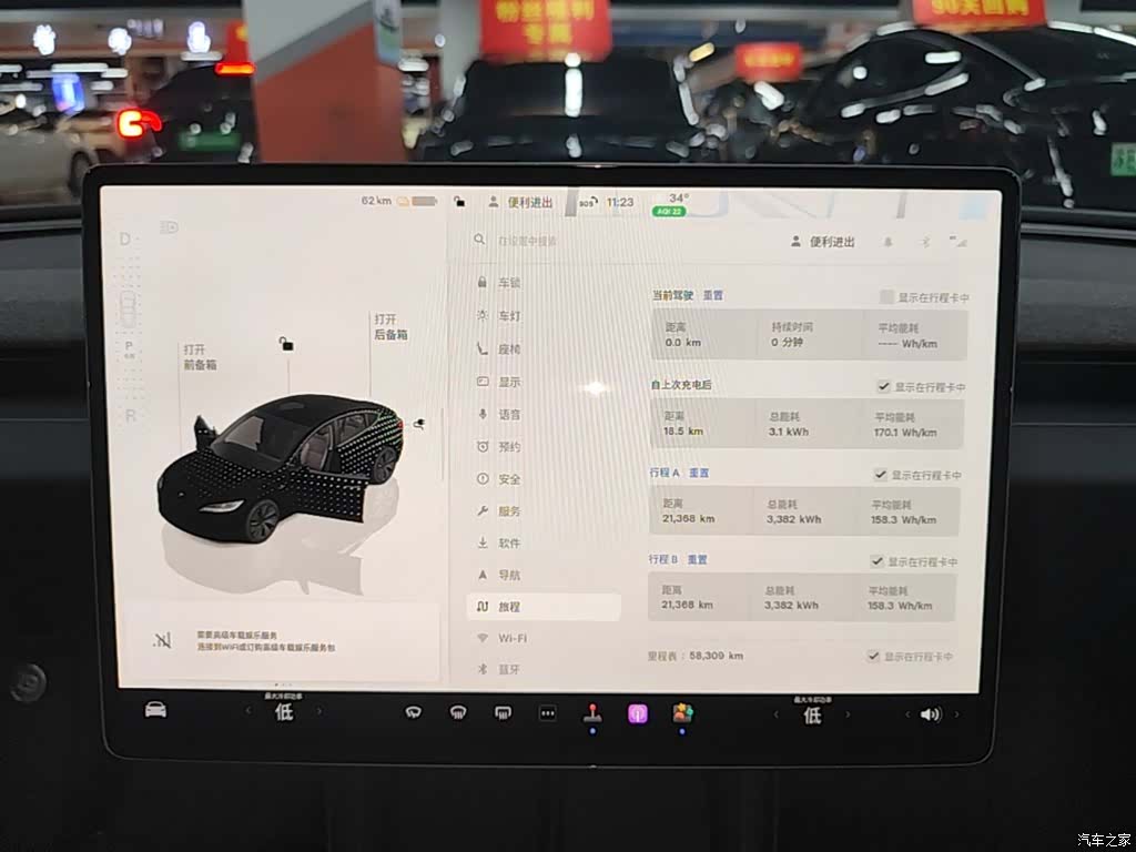 Tesla Model 3, 2024 12