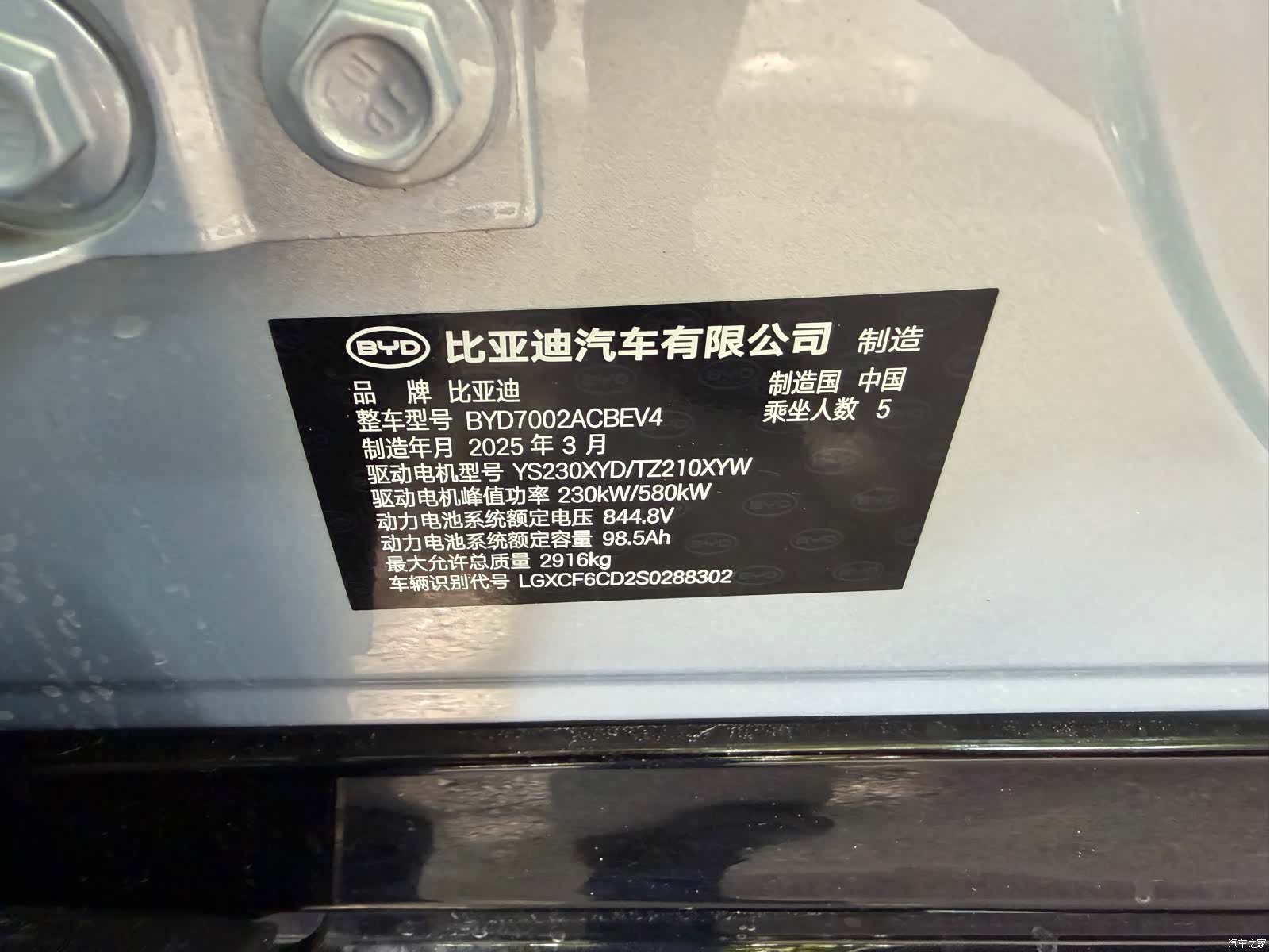 BYD Han, 2025 15
