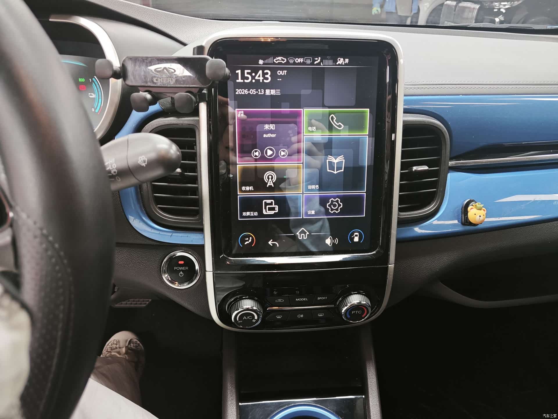 Chery 4, 2020 11