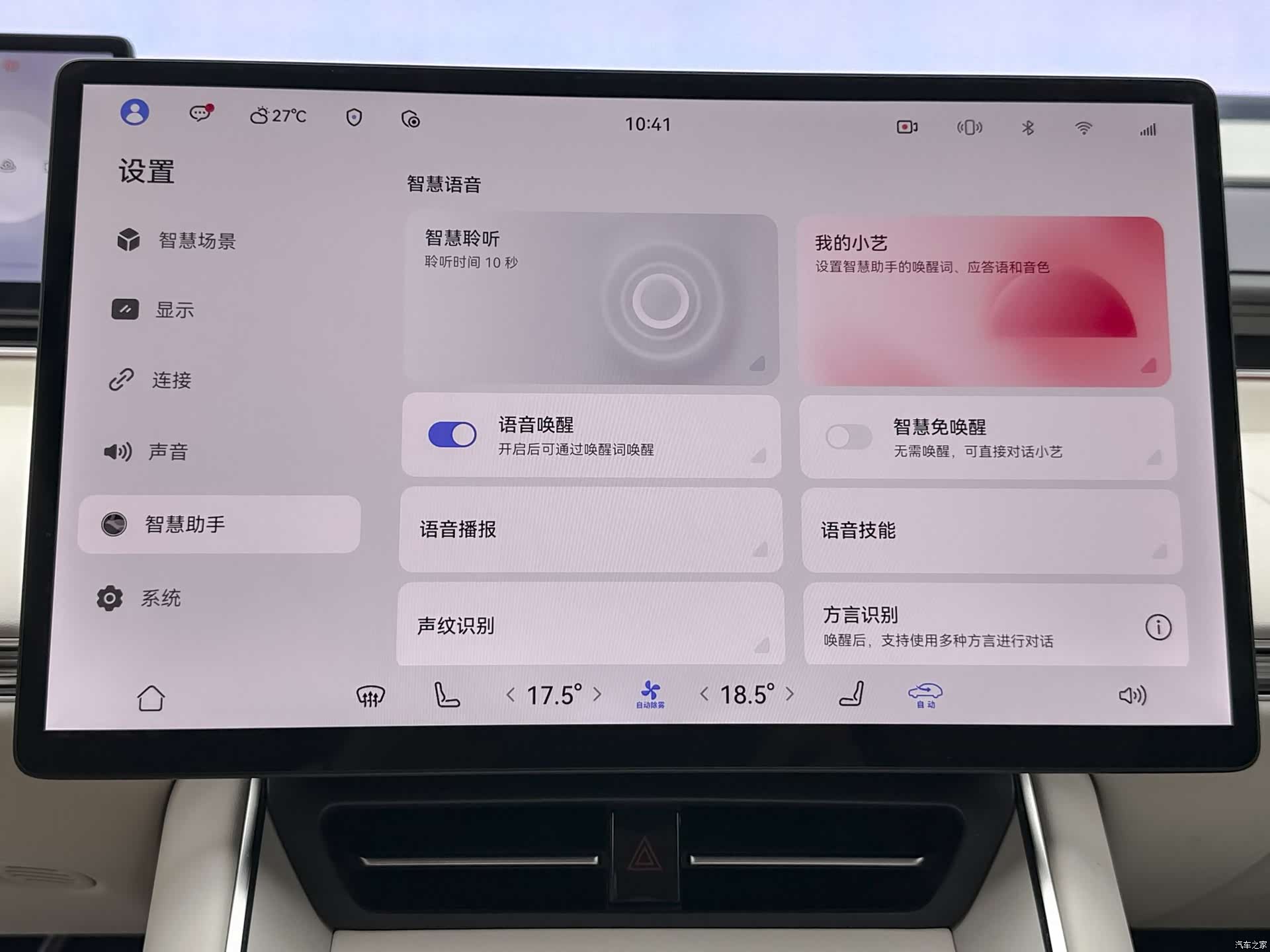 Luxeed S7, 2025 41