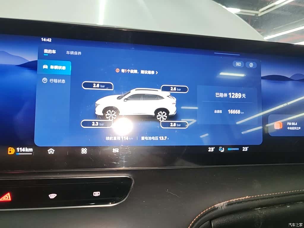 Roewe RX5, 2023 12