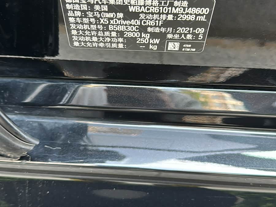 BMW X5 2022, фото 17