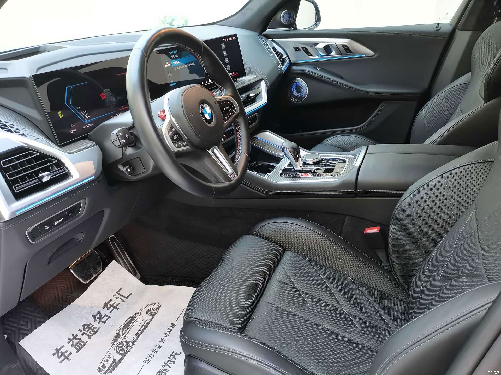 BMW XM, 2025 18