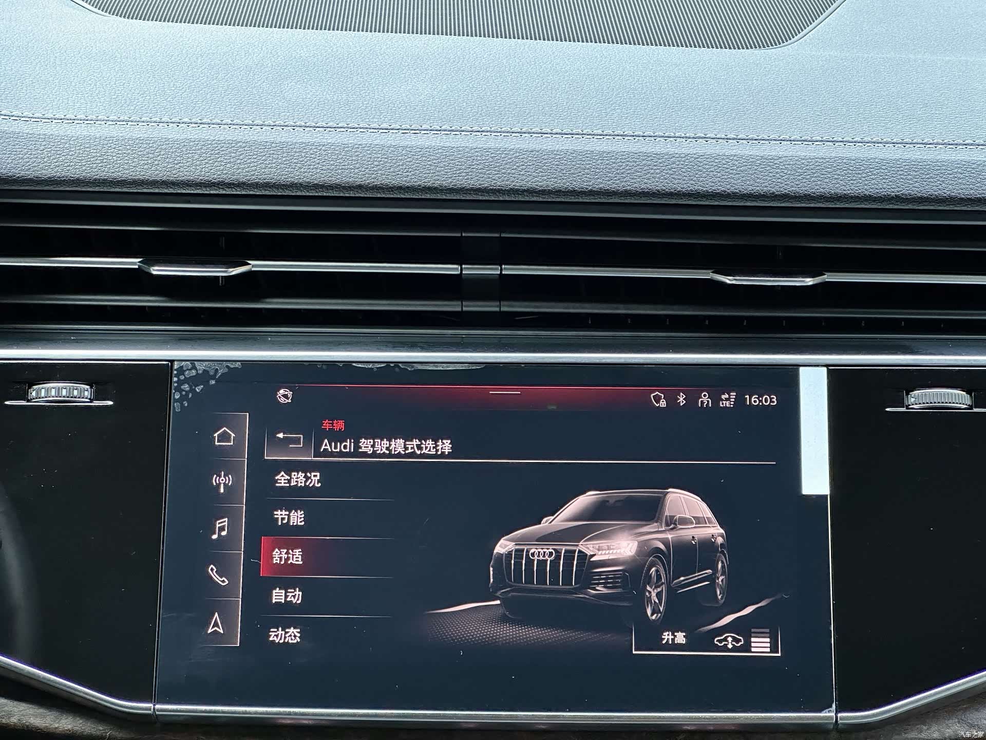 Audi Q7, 2023 26