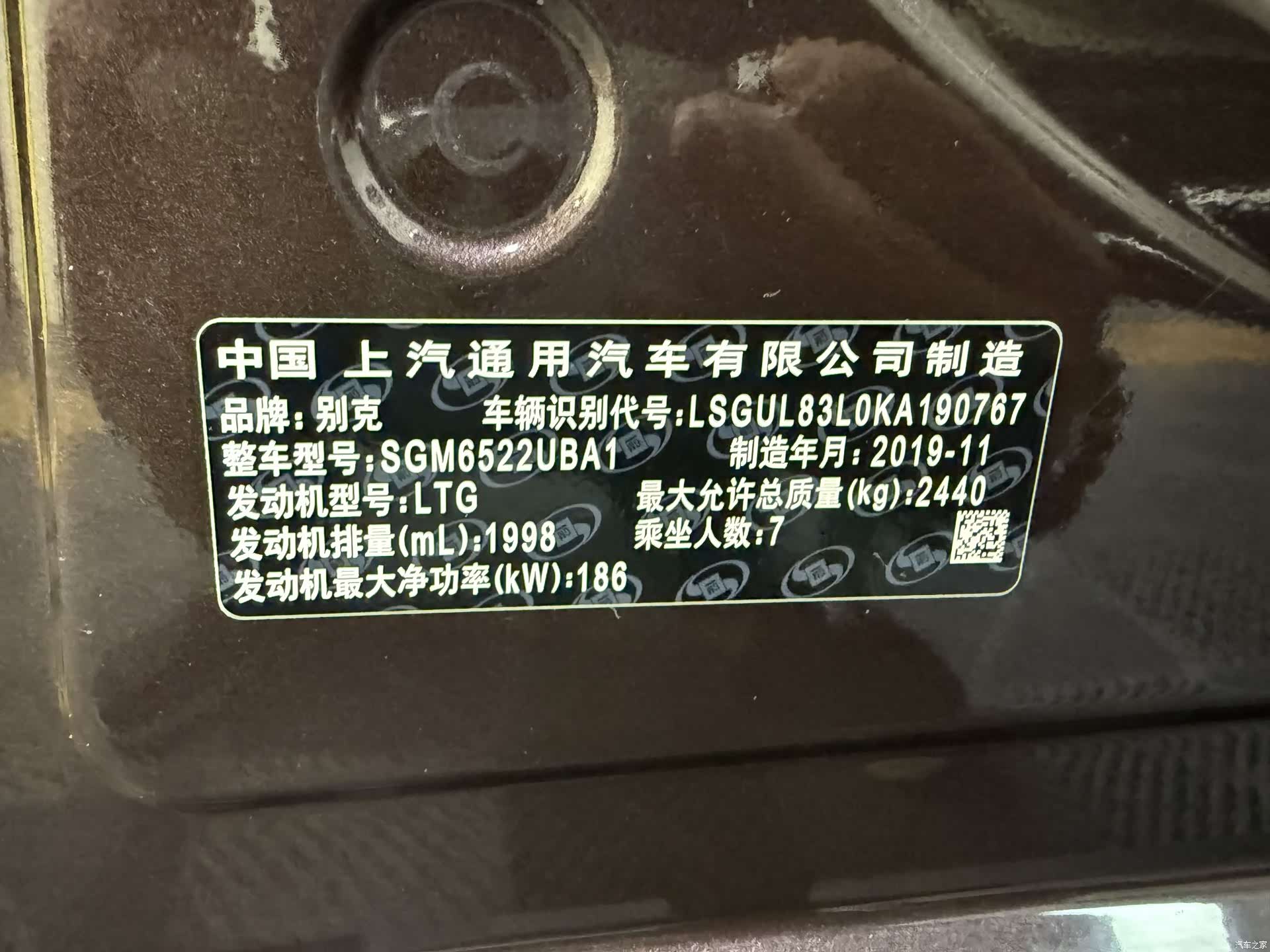 Buick GL8, 2020 38