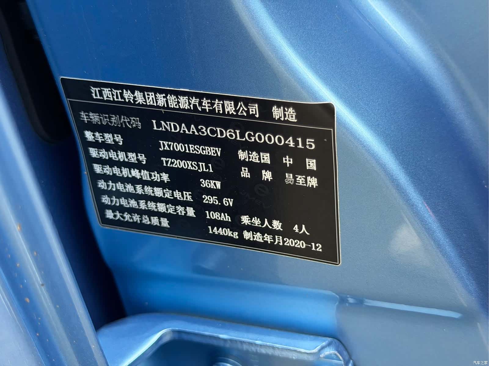 JMC EV3, 2021 14