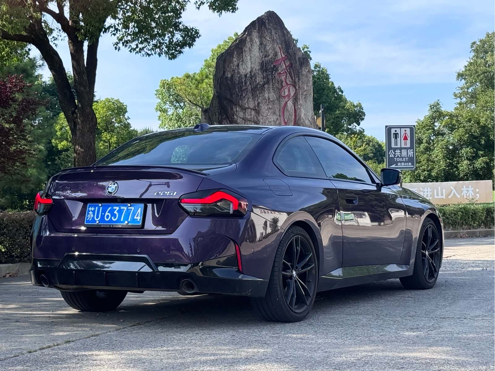 BMW 2 Series, 2023 19