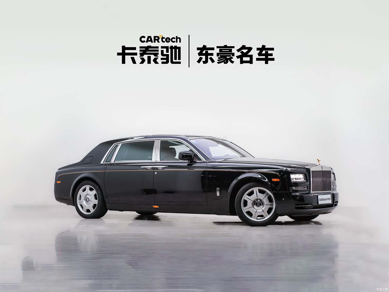 Rolls-Royce Phantom, 2014 2
